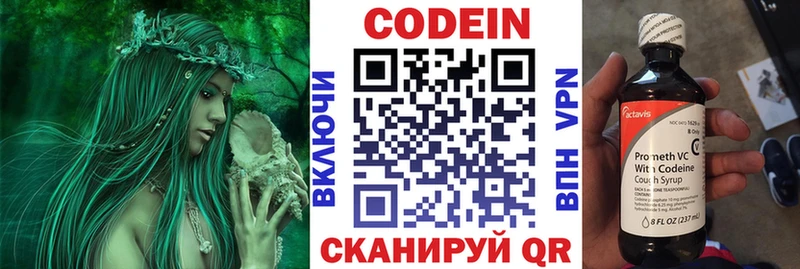 Кодеин напиток Lean (лин)  Купить  Старица 