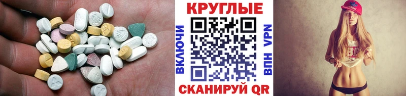 Ecstasy XTC  Купить закладки  Старица 
