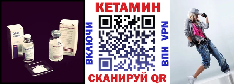Кетамин VHQ Купить Старица