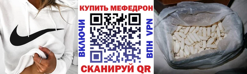 Меф мяу мяу  Старица