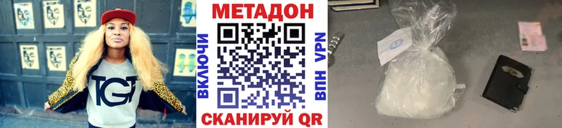 МЕТАДОН methadone  Купить закладки  Старица 